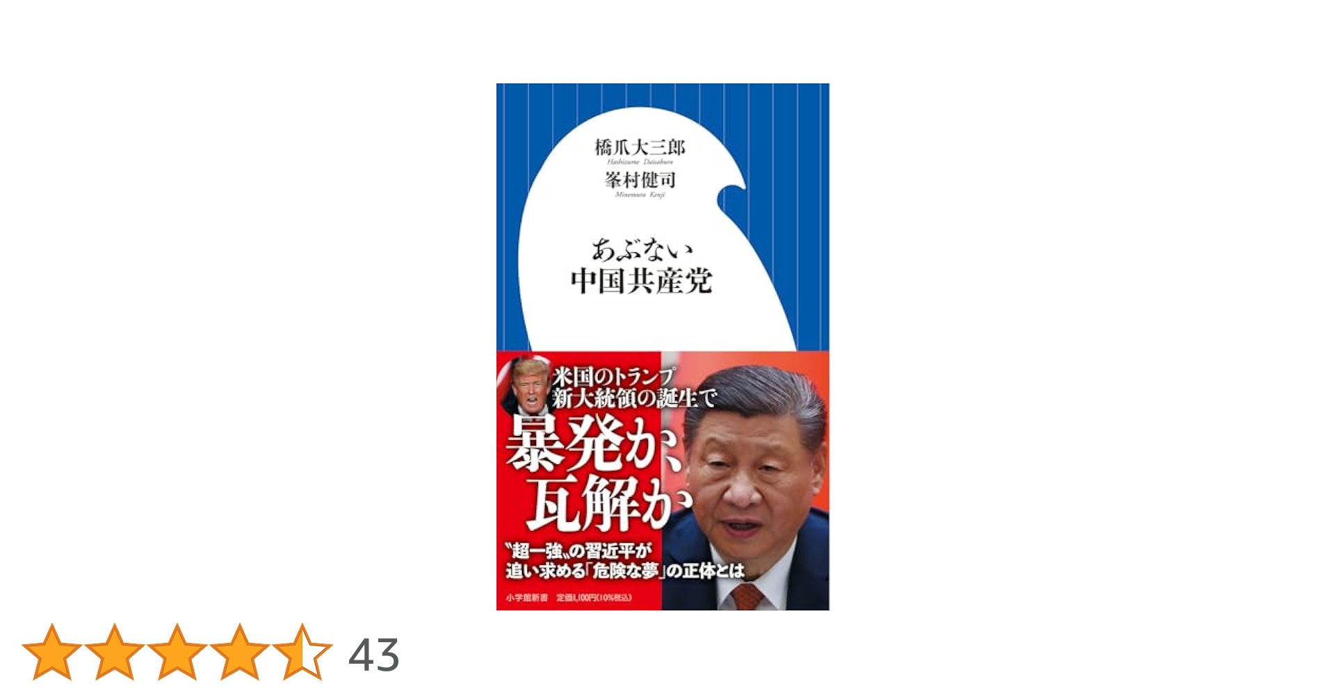 中国共産党党編年史第１から〜第12巻 中国共産党党編年史第1から〜第12巻 中国共産党党編年史第